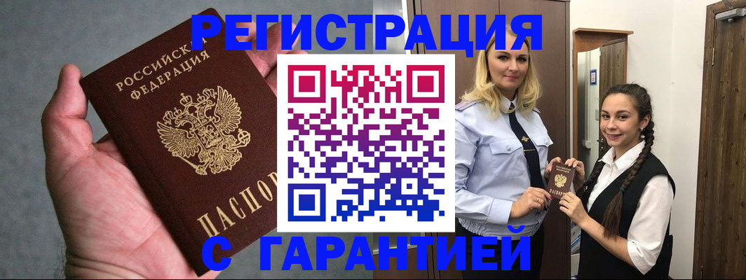 временная регистрация купить в Лянторе