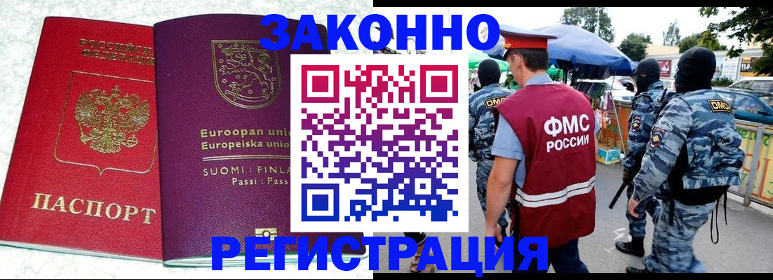 прописка иностранных граждан в Лянторе