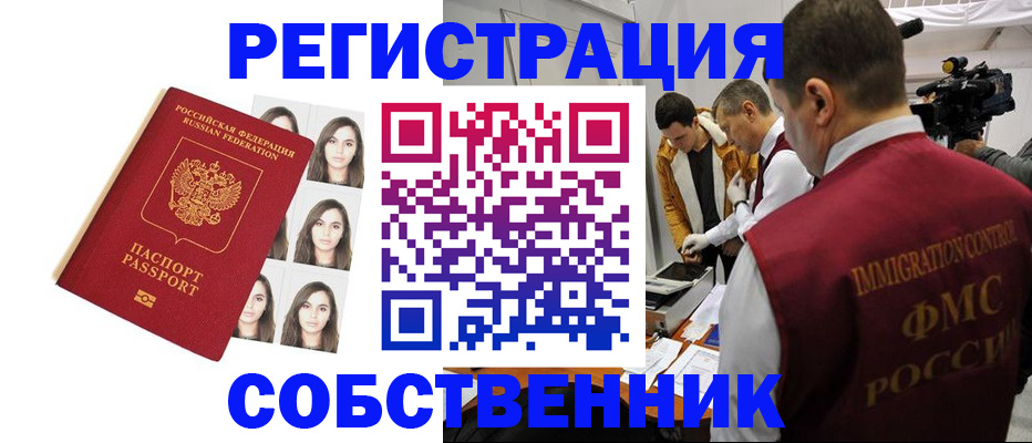 где прописаться в Лянторе