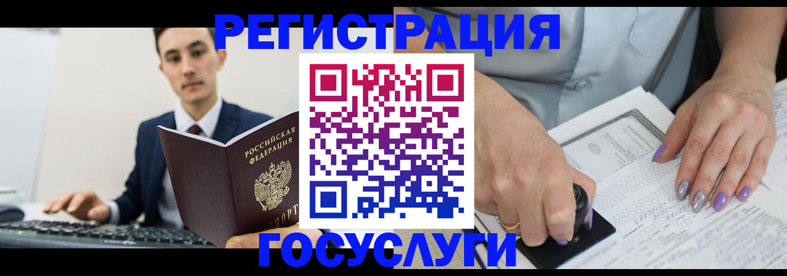 прописка от собственника в Лянторе