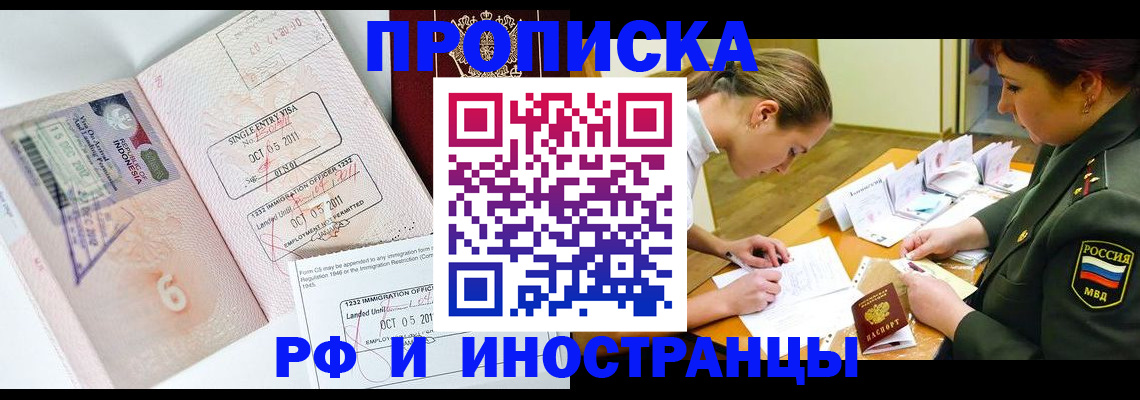 прописка для военкомата в Лянторе