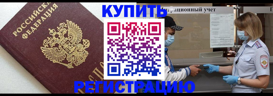 временная регистрация для школы в Лянторе