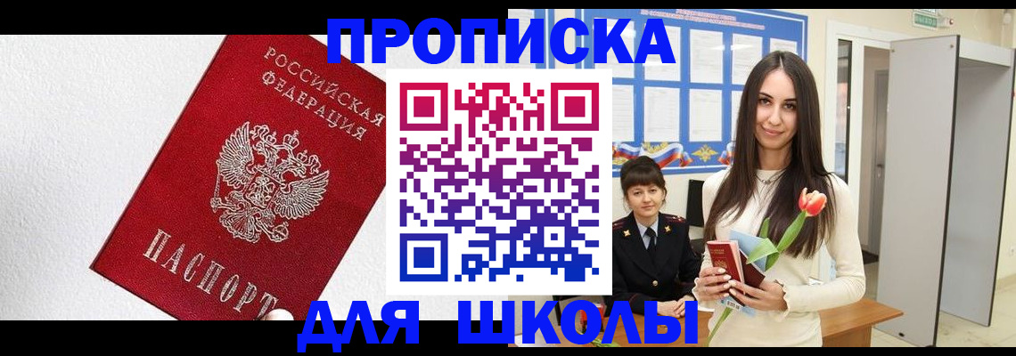 прописка законно в Лянторе